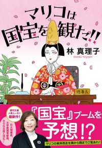 マリコは国宝を観た!!