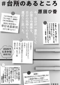 ＃台所のあるところ