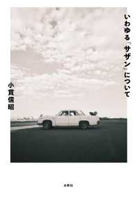 いわゆる「サザン」について