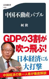 週刊現代 10/6号 (発売日2012年09月21日) 中国が攻めてくる