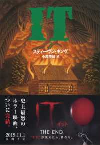 文春文庫<br> ＩＴ〈３〉