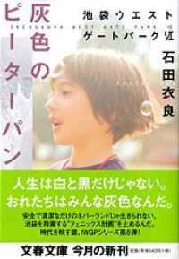 本屋 盗撮 小学生 