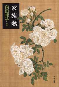 文春文庫<br> きんぎょの夢