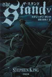 文春文庫<br> ザ・スタンド〈５〉