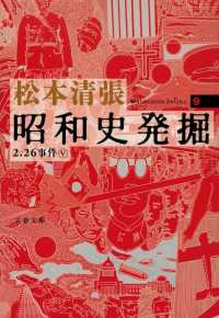 文春文庫<br> 昭和史発掘〈９〉 （新装版）