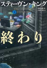 任務の終わり 〈下〉 文春文庫