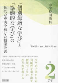 中学校国語科「個別最適な学び」と「協働的な学び」の一体的な充実を通じた授業改善