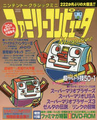 ニンテンド-クラシックミニファミリ-コンピュ-タ ニンテンド-クラシックミニファミリ-コンピュ-タ