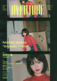 ＯＶＥＲＴＵＲＥ 〈Ｎｏ．０１５（２０１８　Ｊｕｎ〉 - Ｆａｓｈｉｏｎ　ａｎｄ　Ｉｄｏｌ　Ｃｕｌｔｕｒｅ ＮＡＮＡＳＥ　ＮＩＳＨＩＮＯ　ＤＲＡＭＡＴＩＣ　ＴＨＥＭＥ ＴＯＷＮ　ＭＯＯＫ