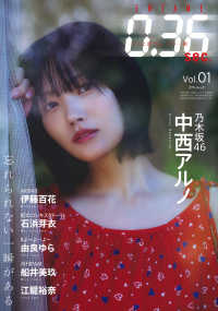 ＥＮＴＡＭＥ０．３６ｓｅｃ． 〈Ｖｏｌ．０１〉 - キミに恋する、その一瞬 タウンムック