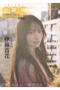 ＥＮＴＡＭＥ０．３６ｓｅｃ．　特別版 〈Ｖｏｌ．０１〉 - キミに恋する、その一瞬 タウンムック