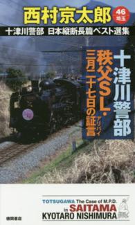 文士と官僚 ドイツ教養官僚の淵源　西村稔 世界史　政治　行政　官僚制 政治家の英語力】西村やすとし大臣の英語力、灘→東大法→官僚