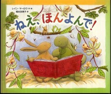 ねえ、ほんよんで！