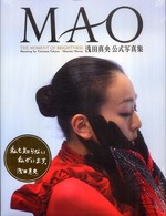ＭＡＯ - ＴＨＥ　ＭＯＭＥＮＴ　ＯＦ　ＢＲＩＧＨＴＮＥＳＳ