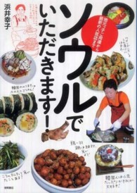 ソウルでいただきます！ - 地元っ子ご用達から最新の人気店まで