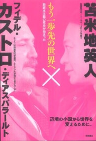 もう一歩先の世界へ - 脱資本主義の革命が始まった