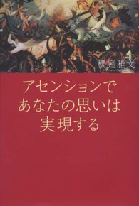 アセンションであなたの思いは実現する