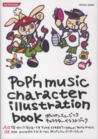 ＫＯＮＡＭＩ　ＯＦＦＩＣＩＡＬ　ＢＯＯＫＳ<br> ポップンミュージック　キャラクターイラストブック
