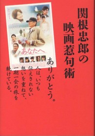 関根忠郎の映画惹句術