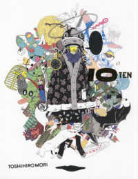森俊博作品集　ＴＥＮ
