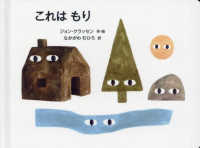 これは　もり