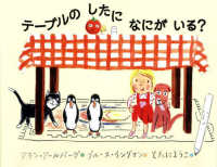 テーブルのしたになにがいる？