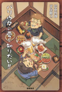 バリウタの愛を知りたい