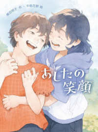 読書の時間<br> あしたの笑顔
