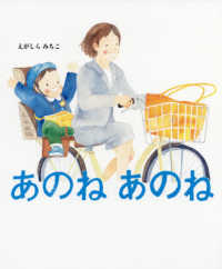 あのねあのね