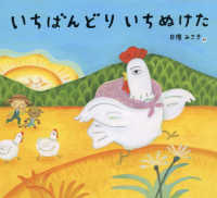 いちばんどりいちぬけた