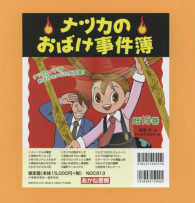 ナツカのおばけ事件簿（既１５巻セット）