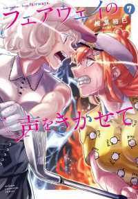 フェアウェイの声をきかせて 〈７〉 少年チャンピオンコミックス