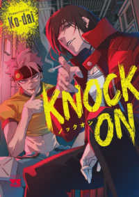 ＫＮＯＣＫ　ＯＮ ヤングチャンピオンコミックス