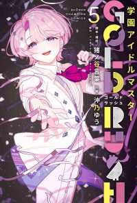 学園アイドルマスター　ＧＯＬＤ　ＲＵ　５ 少年チャンピオン・コミックス