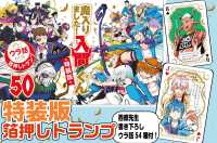魔入りました！入間くん【特装版】　50 50 少年チャンピオン・コミックス