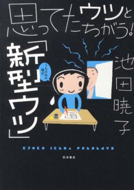 思ってたウツとちがう！「新型ウツ」 - うちの夫の場合