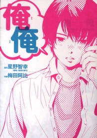 俺俺