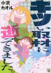 キツい取材に逝ってきました。 Ａｋｉｔａ　ｅｓｓａｙ　ｃｏｌｌｅｃｔｉｏｎ