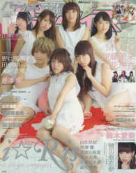 Ａｋｉｔａ　ＤＸシリーズ<br> 声優パラダイスＲ 〈ｖｏｌ．１５（２０１６）〉 巻頭特集：ｉ☆Ｒｉｓ（山北早紀×芹澤優×茜屋日海夏×若井友希