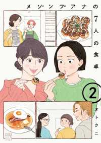 風のソナタ (秋田レディースコミックス) 去る者は日々に疎し | 秋田書店