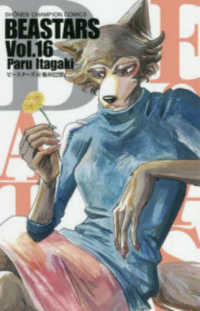 少年チャンピオンコミックス<br> ＢＥＡＳＴＡＲＳ 〈１６〉