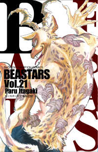 少年チャンピオンコミックス<br> ＢＥＡＳＴＡＲＳ 〈２１〉