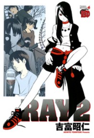 ＲＡＹ 〈２〉 チャンピオンＲＥＤコミックス