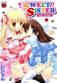チャンピオンＲＥＤコミックス<br> ＳＷＥＥＴ　ＳＩＳＴＥＲ