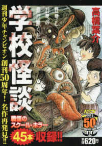 専用】学校怪談 高橋葉介 文庫版 - wikimaki.com.br