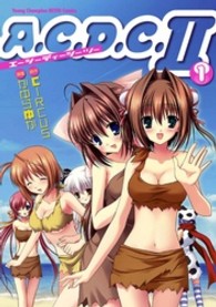 ヤングチャンピオン烈コミックス<br> Ａ．Ｃ．Ｄ．Ｃ．２ 〈１〉