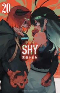 少年チャンピオンコミックス<br> ＳＨＹ 〈２０〉