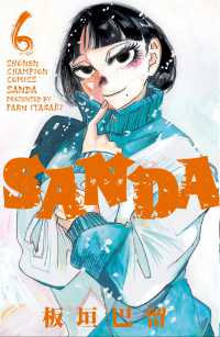 少年チャンピオンコミックス<br> ＳＡＮＤＡ 〈６〉