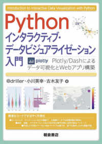 Ｐｙｔｈｏｎインタラクティブ・データビジュアライゼーション入門 - Ｐｌｏｔｌｙ／Ｄａｓｈによるデータ可視化とＷｅｂア