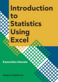 Ｉｎｔｒｏｄｕｃｔｉｏｎ　ｔｏ　Ｓｔａｔｉｓｔｉｃｓ　Ｕｓｉｎｇ　Ｅｘｃｅｌ